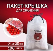 Пищевые пакеты шапочки POPULAR