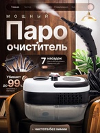 Пароочиститель для уборки дома многофункциональный HX-860